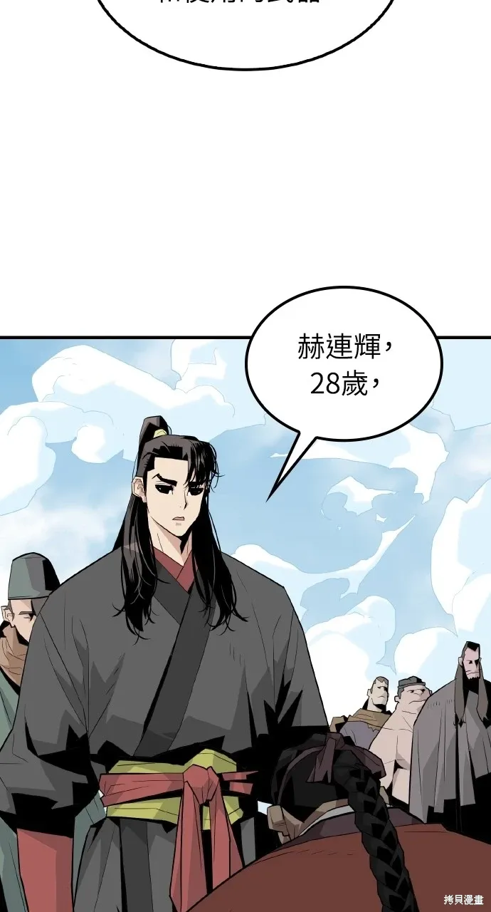 第2话 第43页
