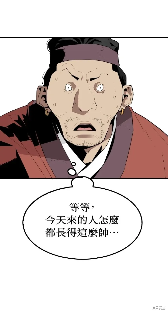 第2话 第47页
