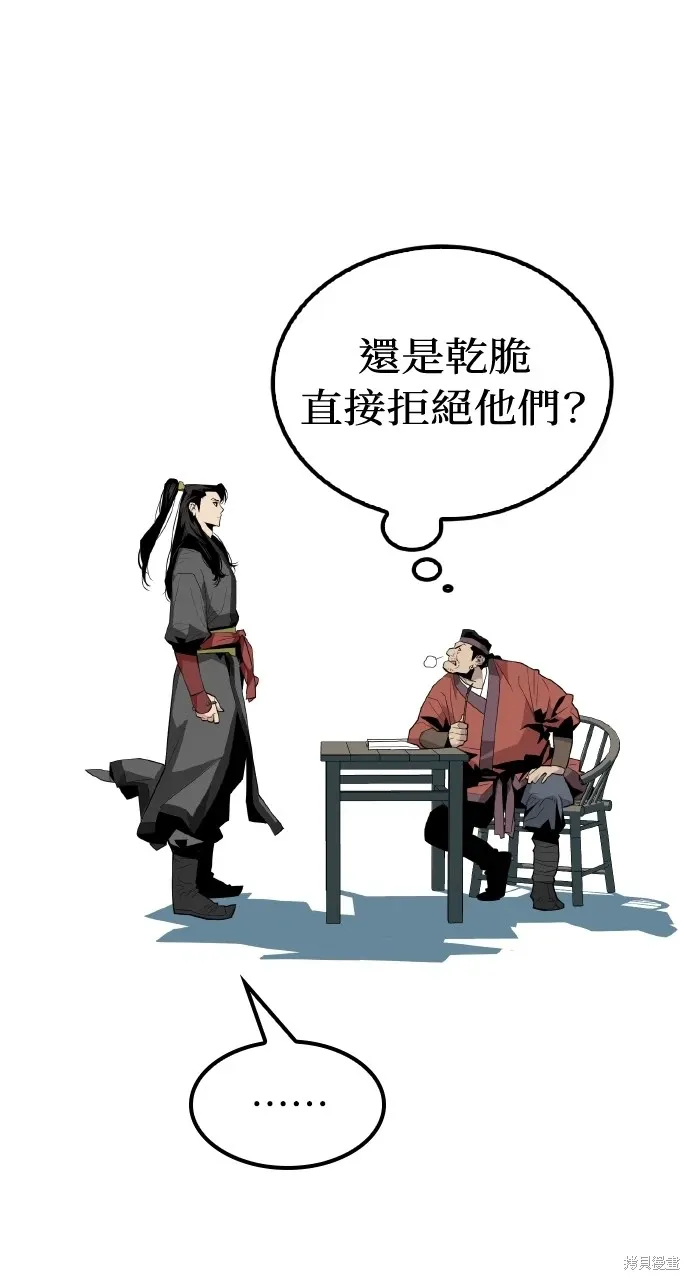 第2话 第48页