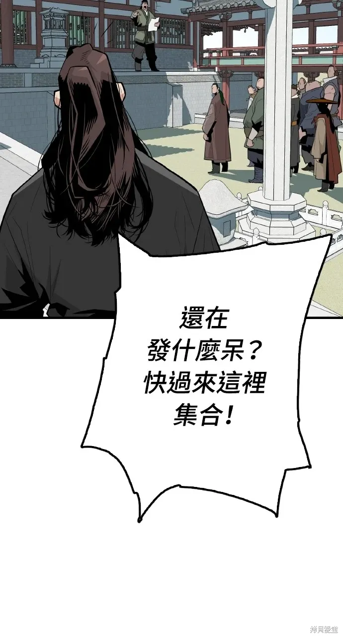 第2话 第52页