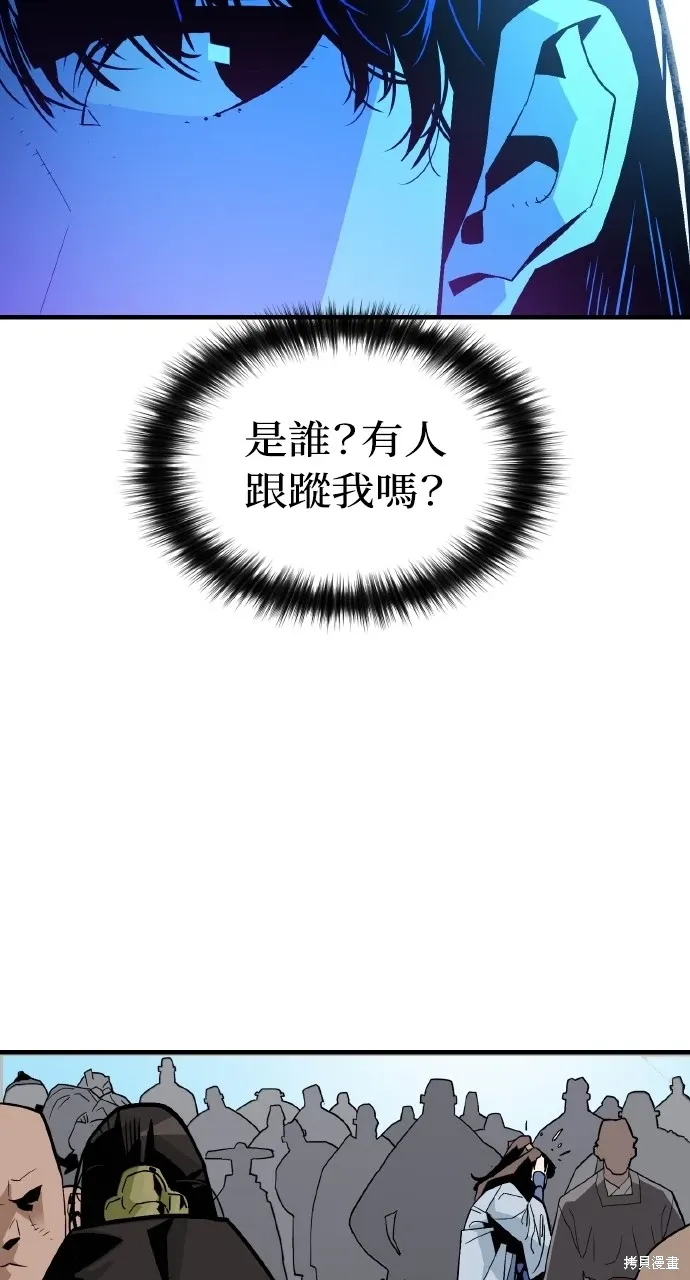 第2话 第57页