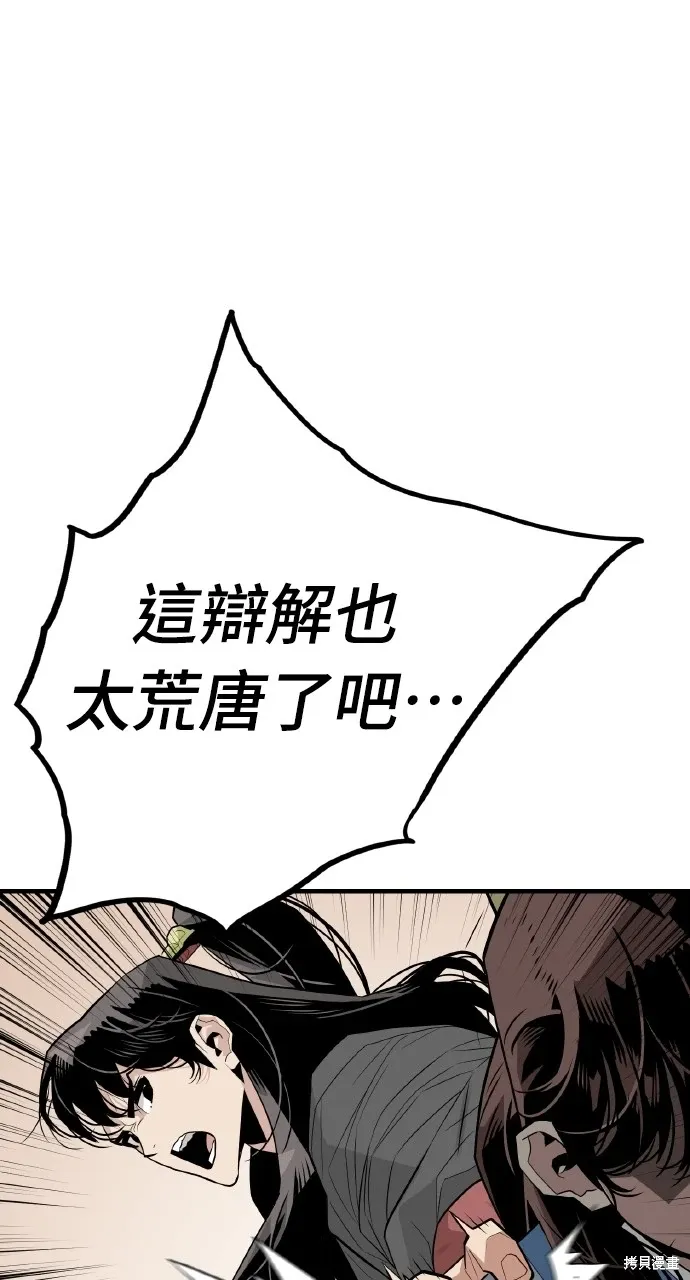 第2话 第68页