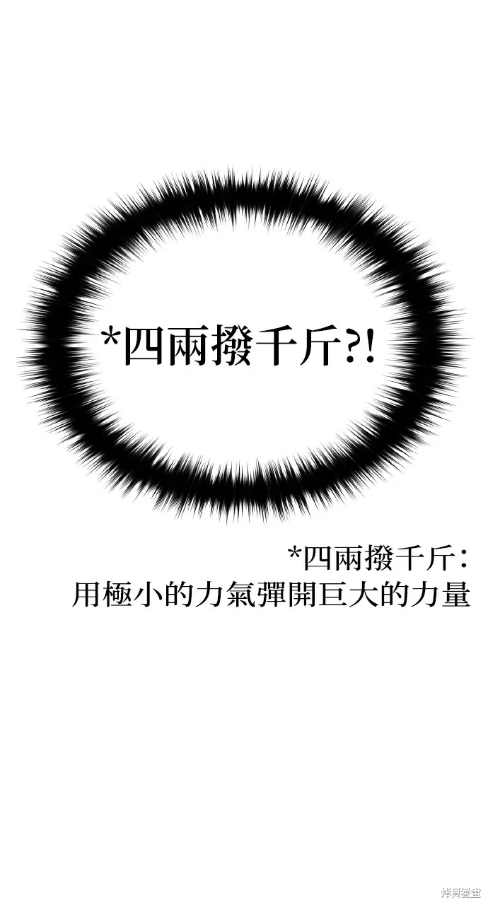 第2话 第73页