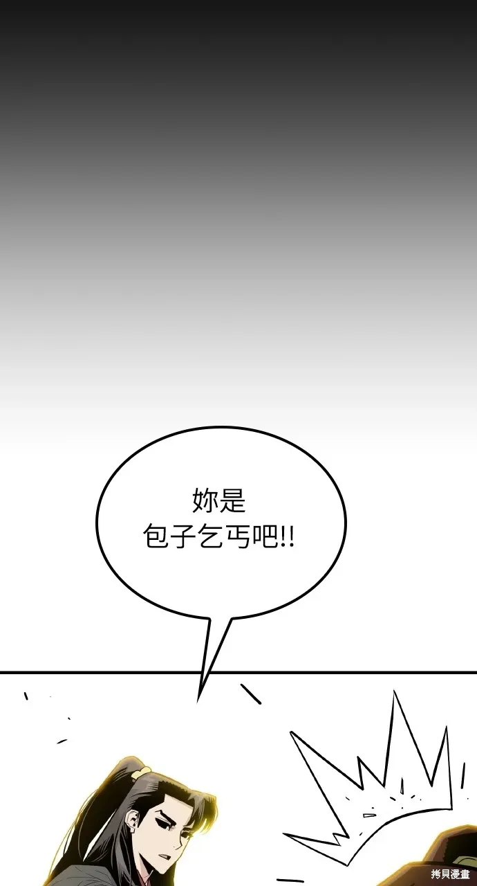 第2话 第78页