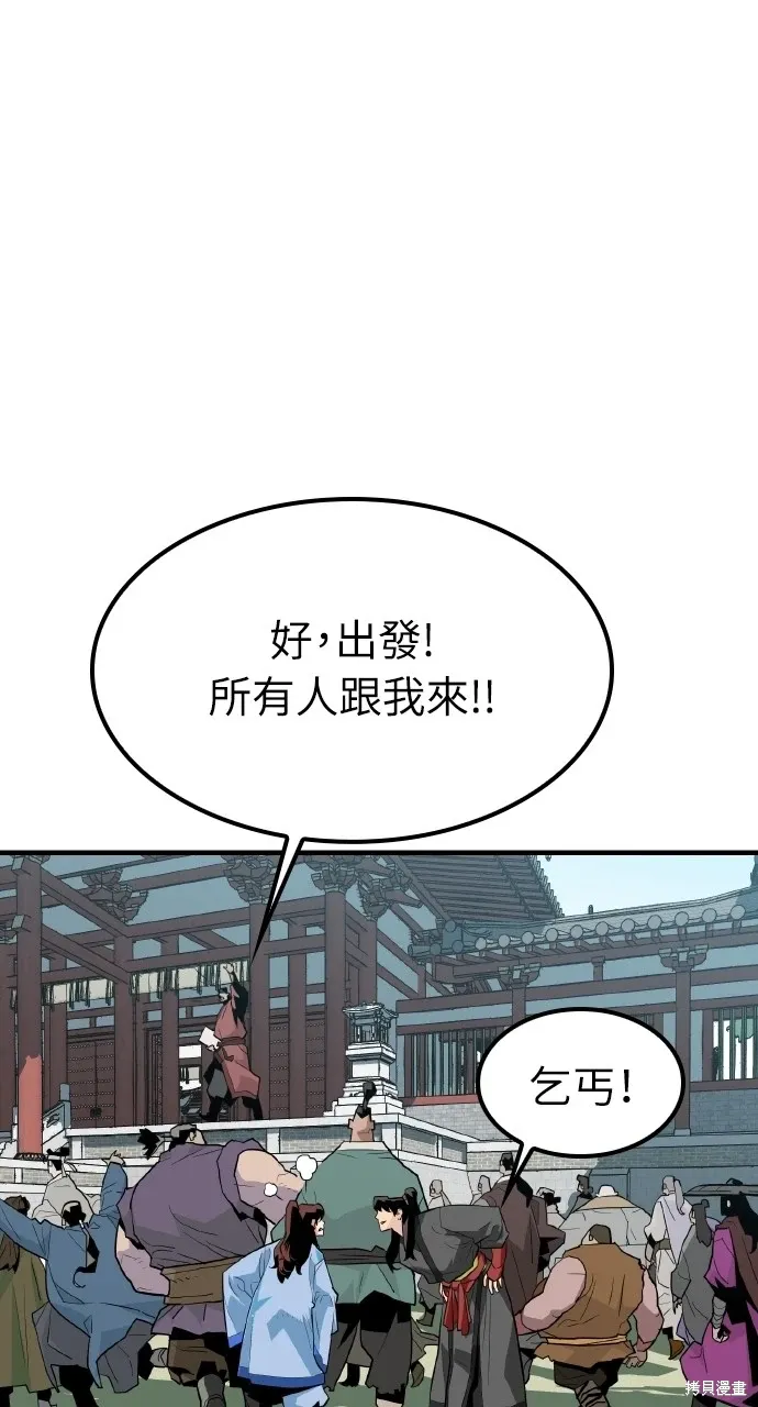 第2话 第81页