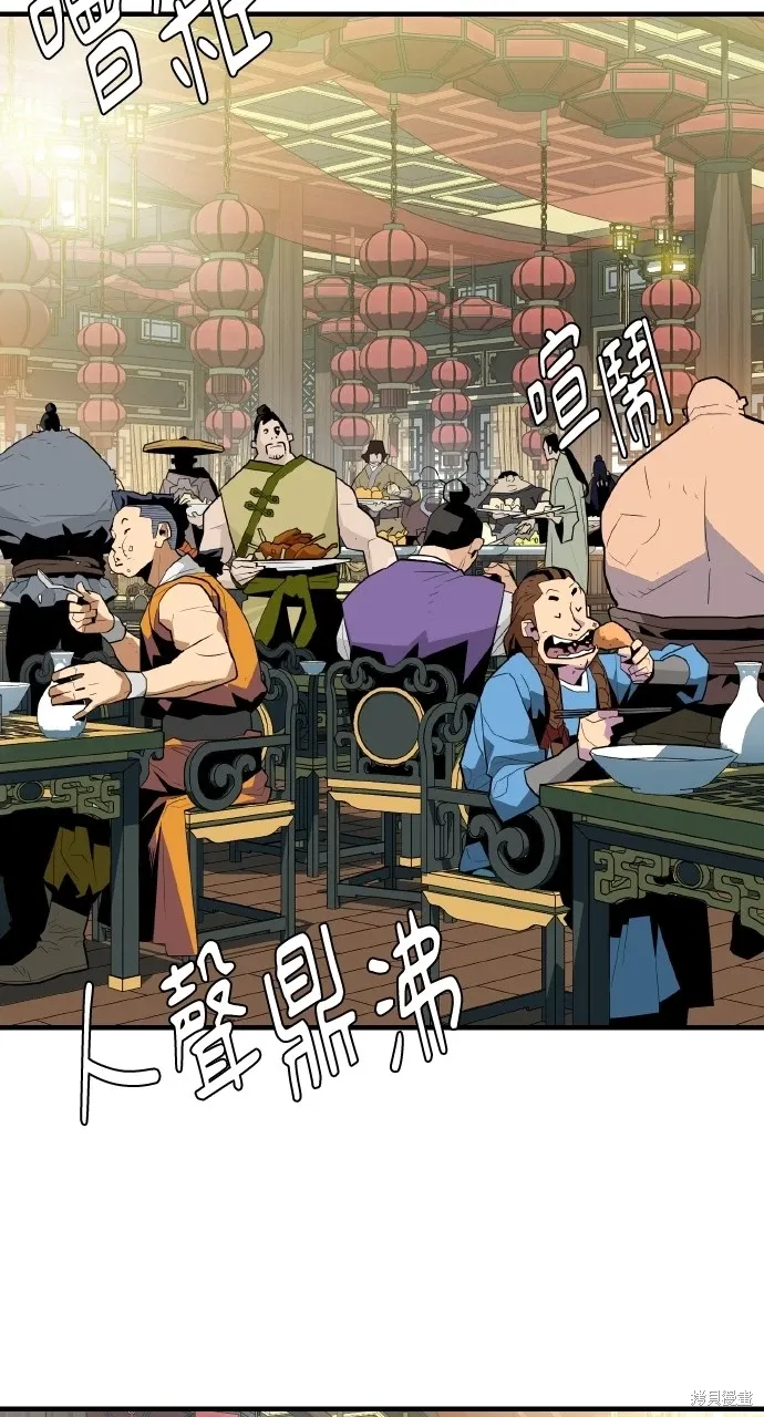 第2话 第83页