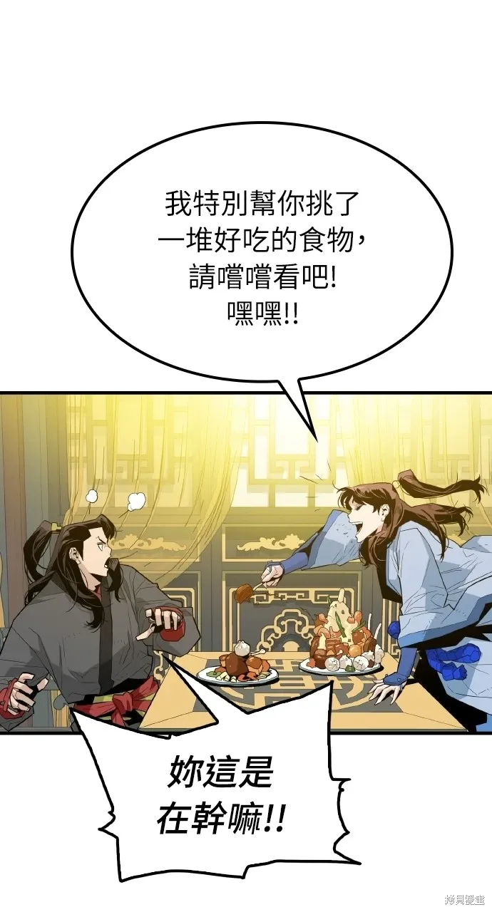 第2话 第88页