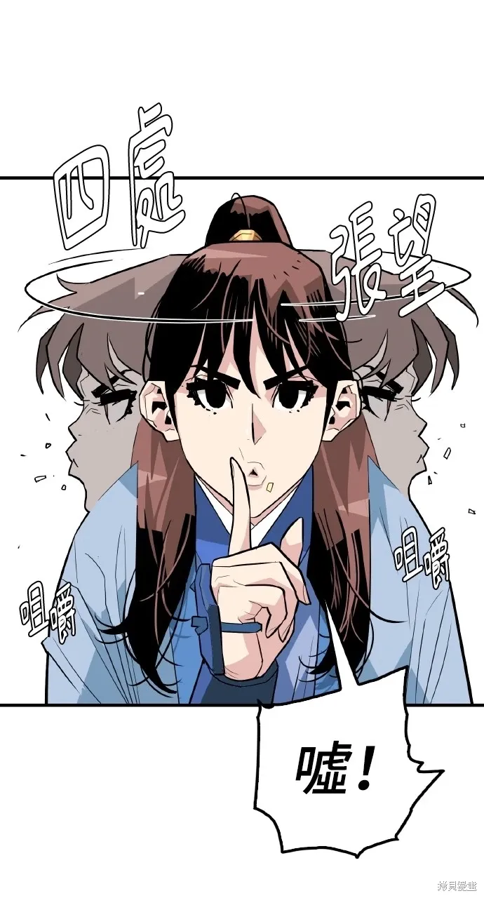 第2话 第93页