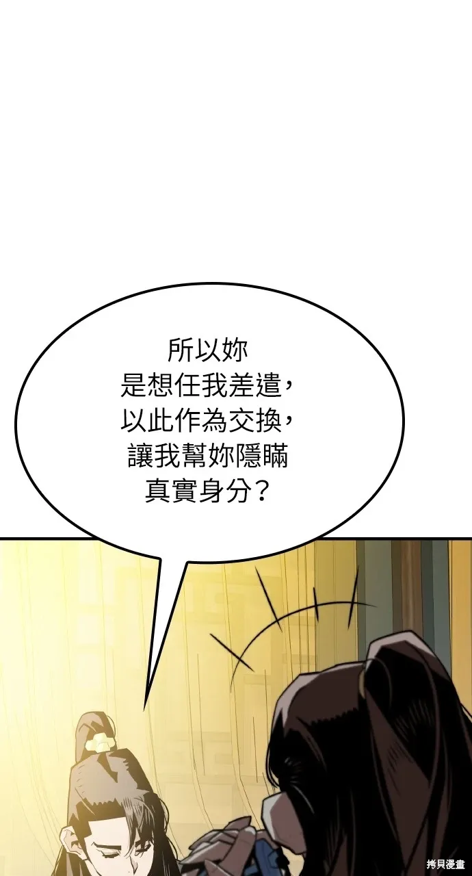 第2话 第94页