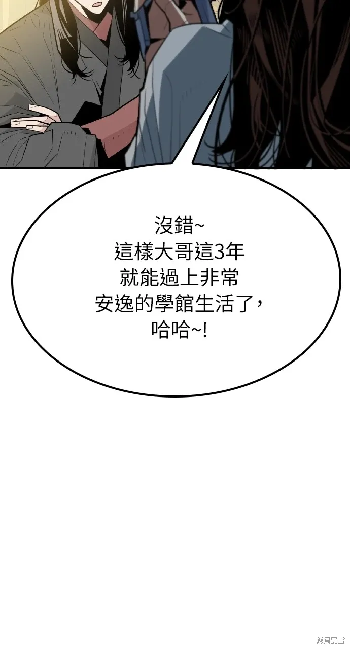 第2话 第95页
