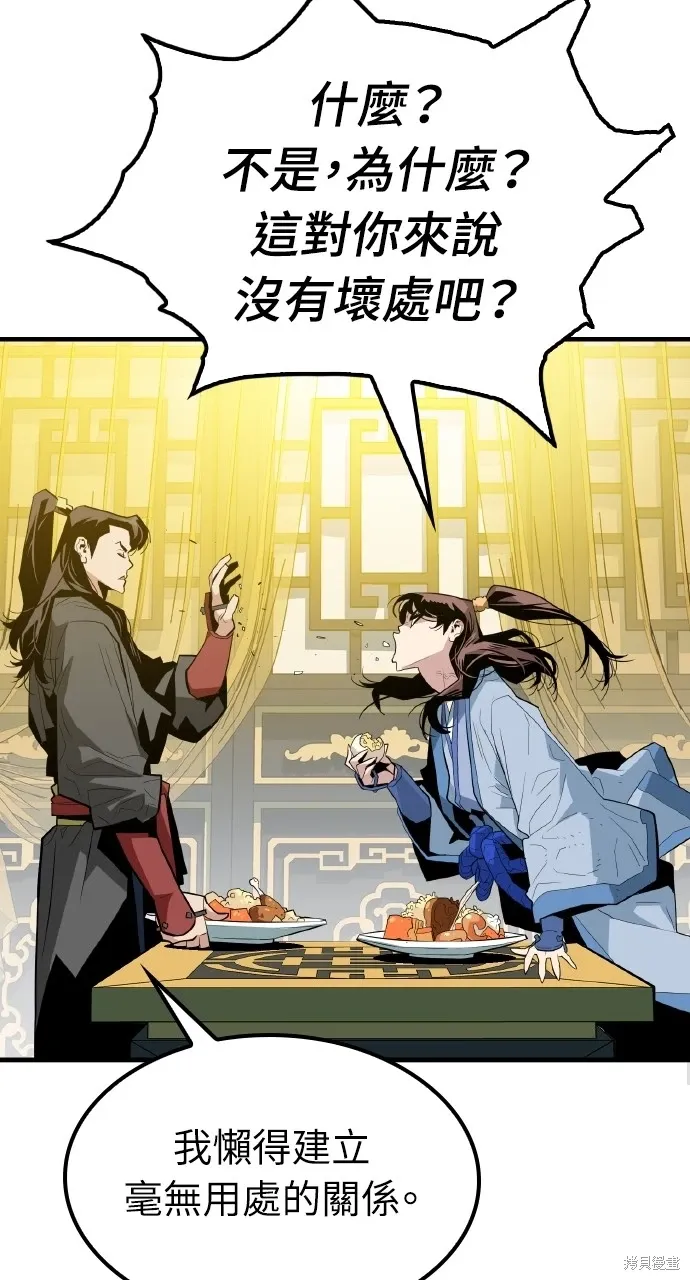 第2话 第97页