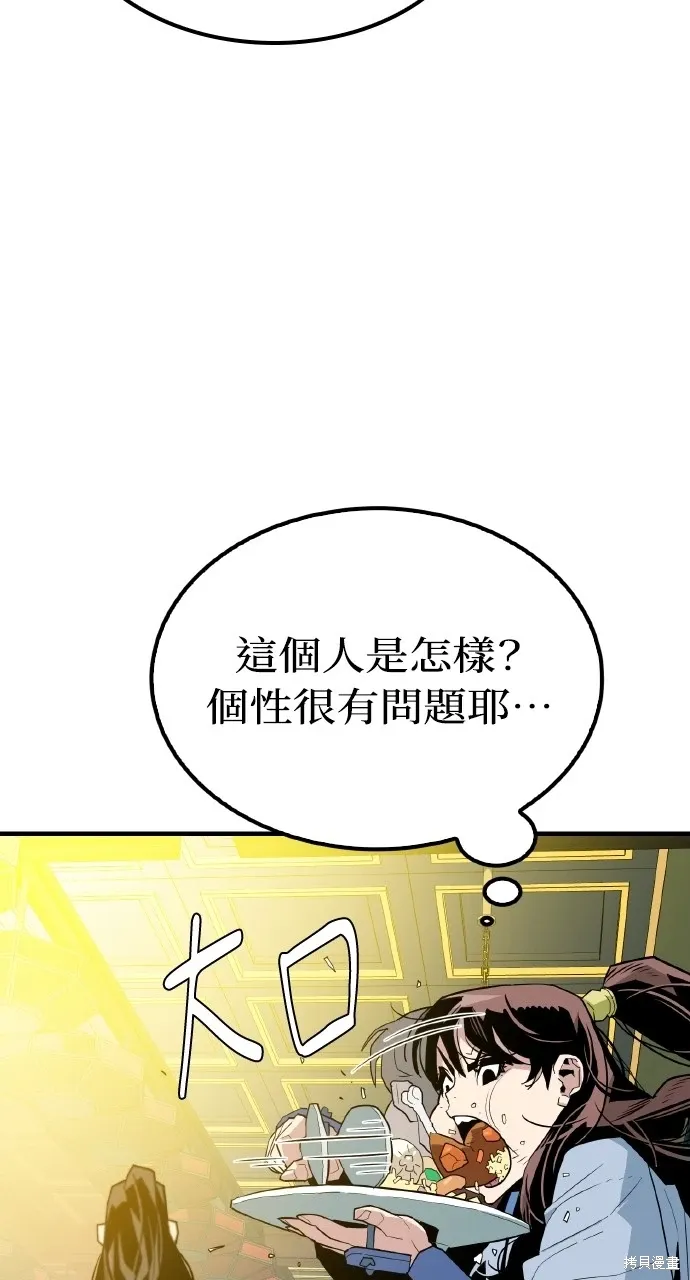 第2话 第98页
