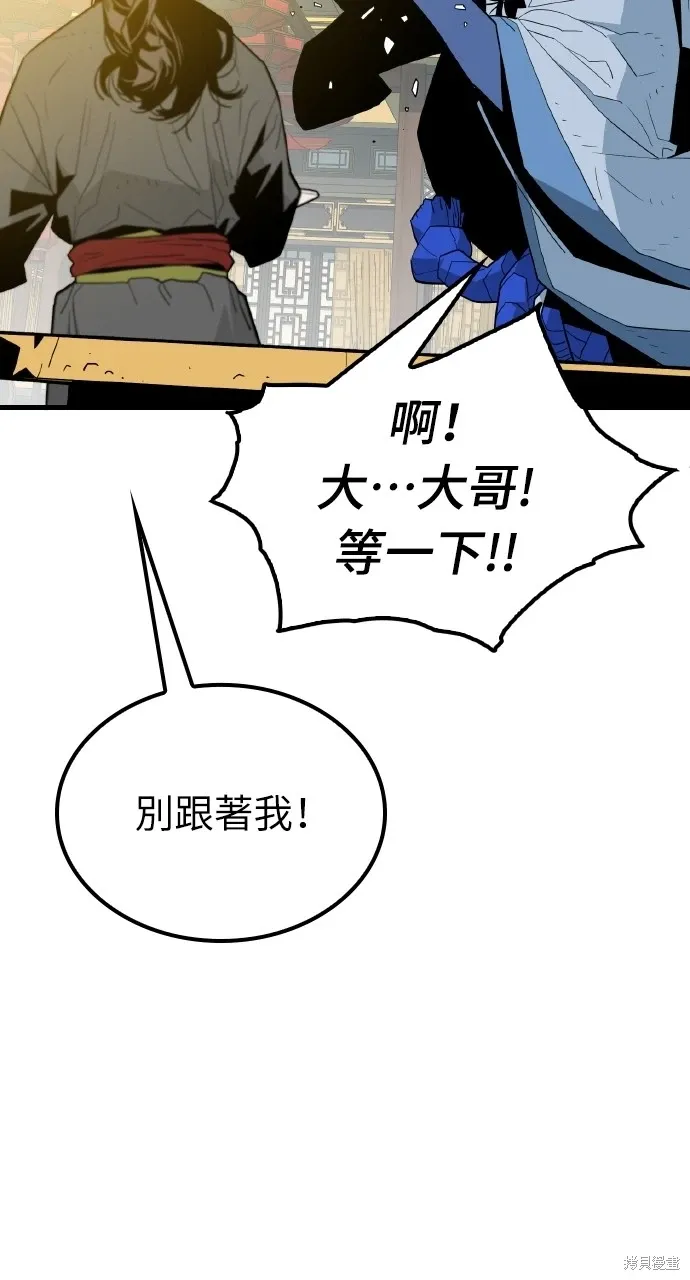 第2话 第99页