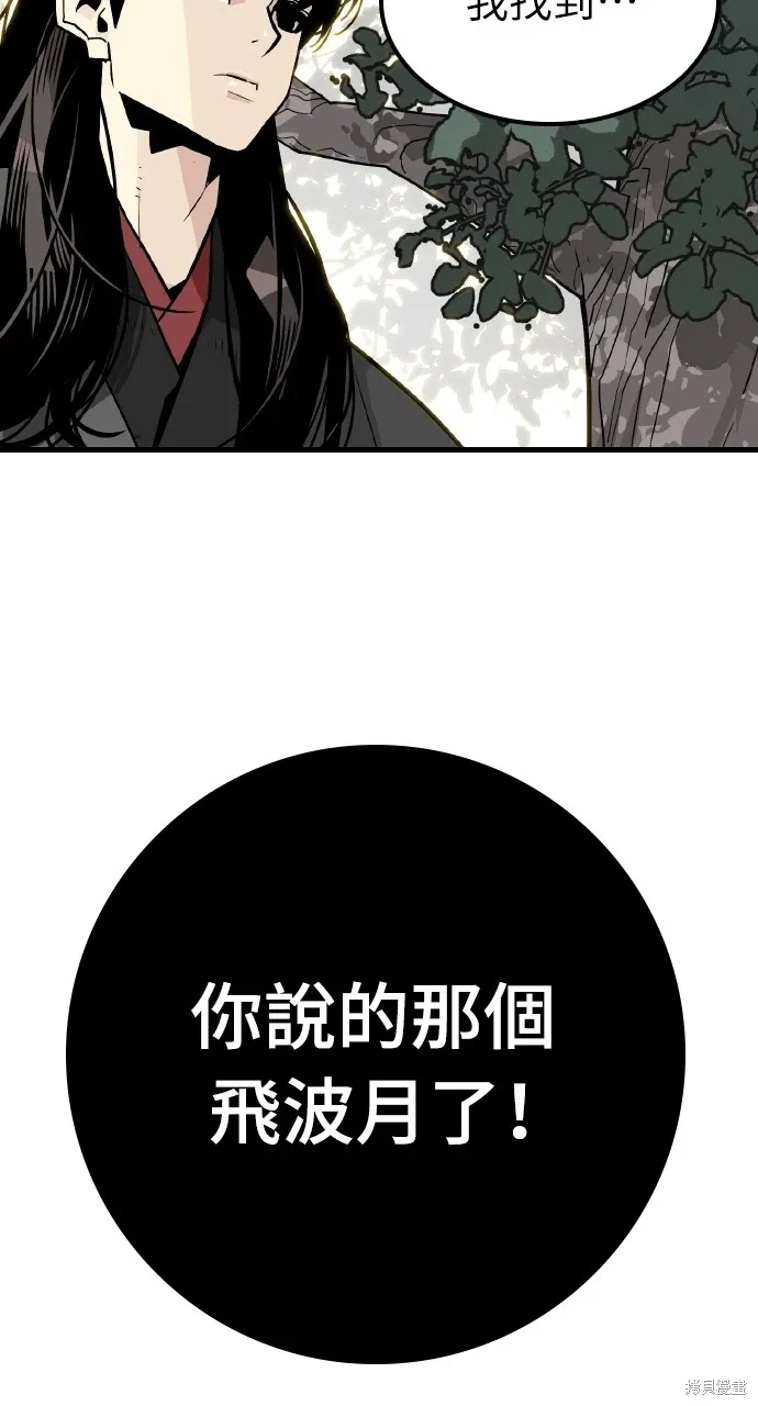 第2话 第109页
