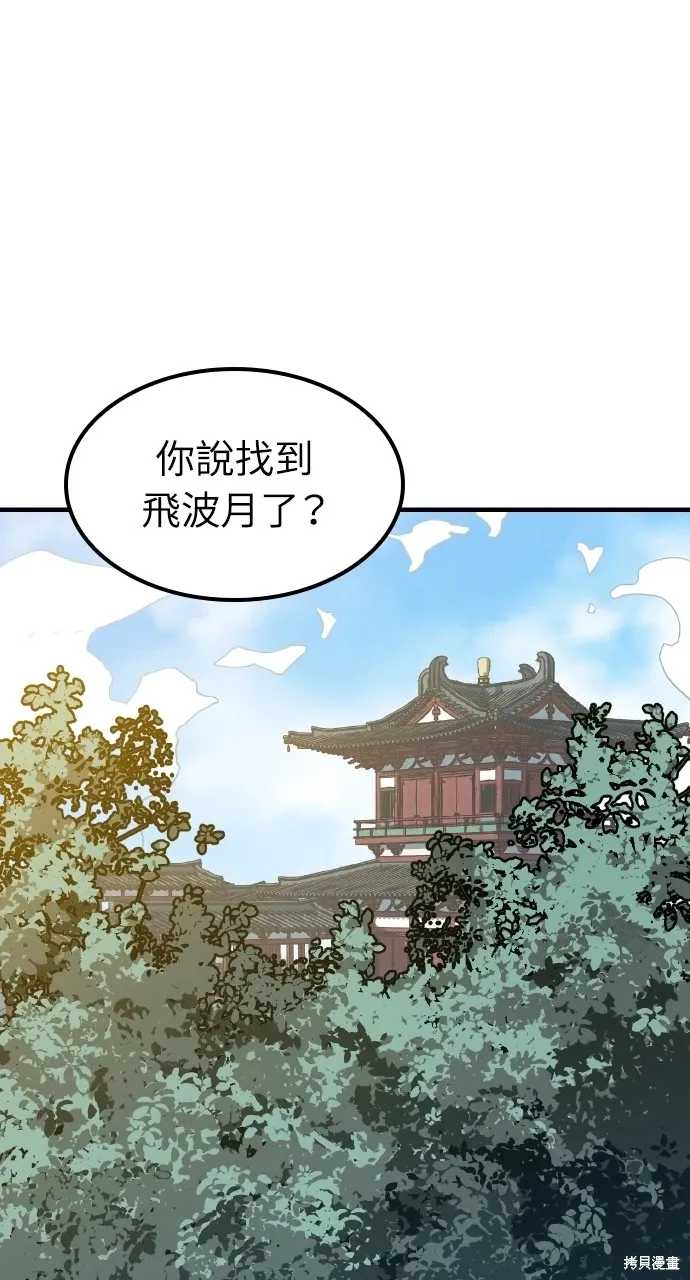 第3话 第1页