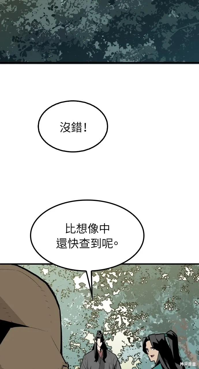 第3话 第2页