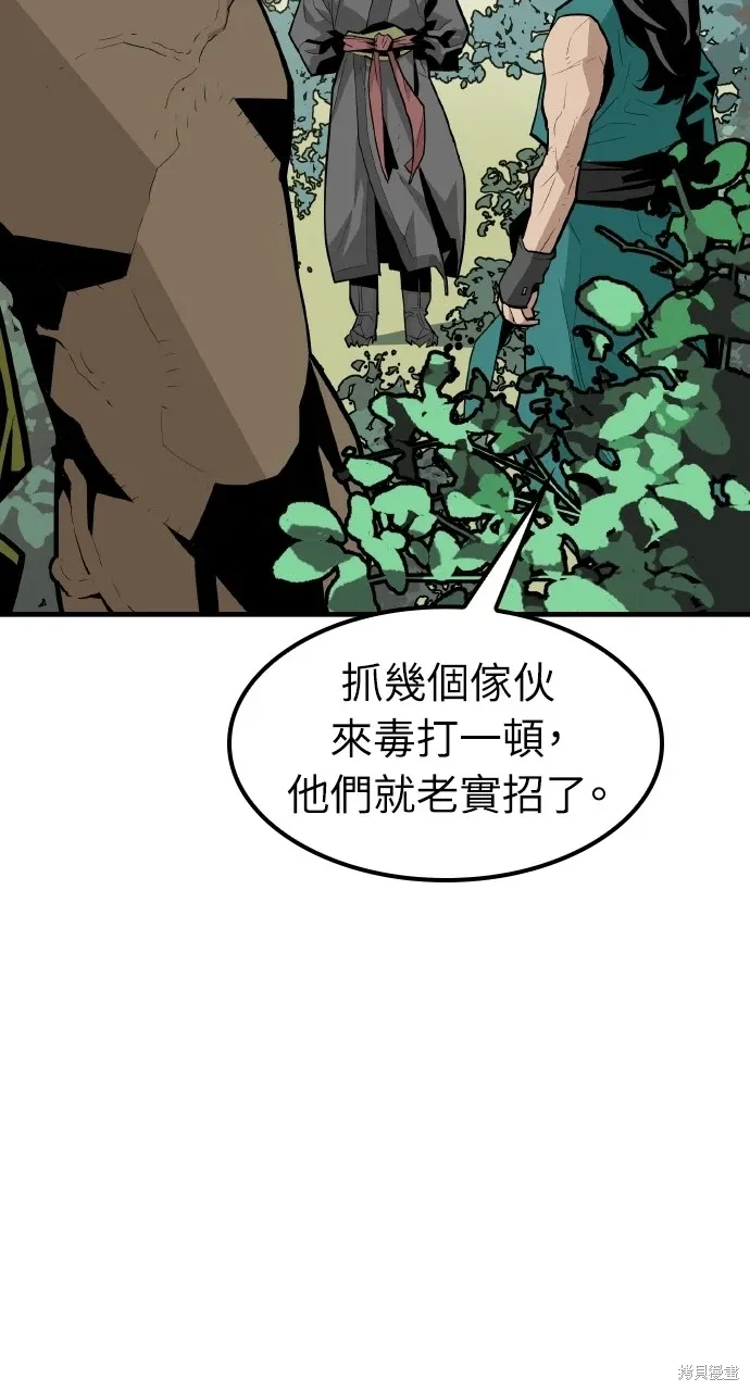 第3话 第3页