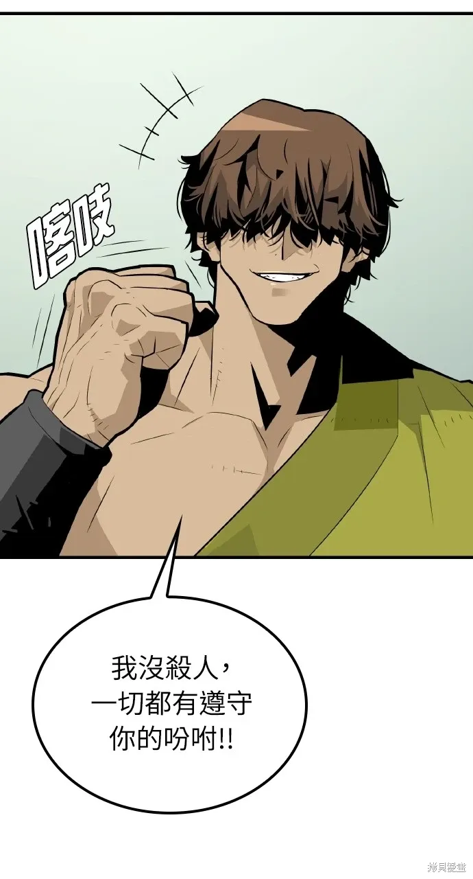 第3话 第4页