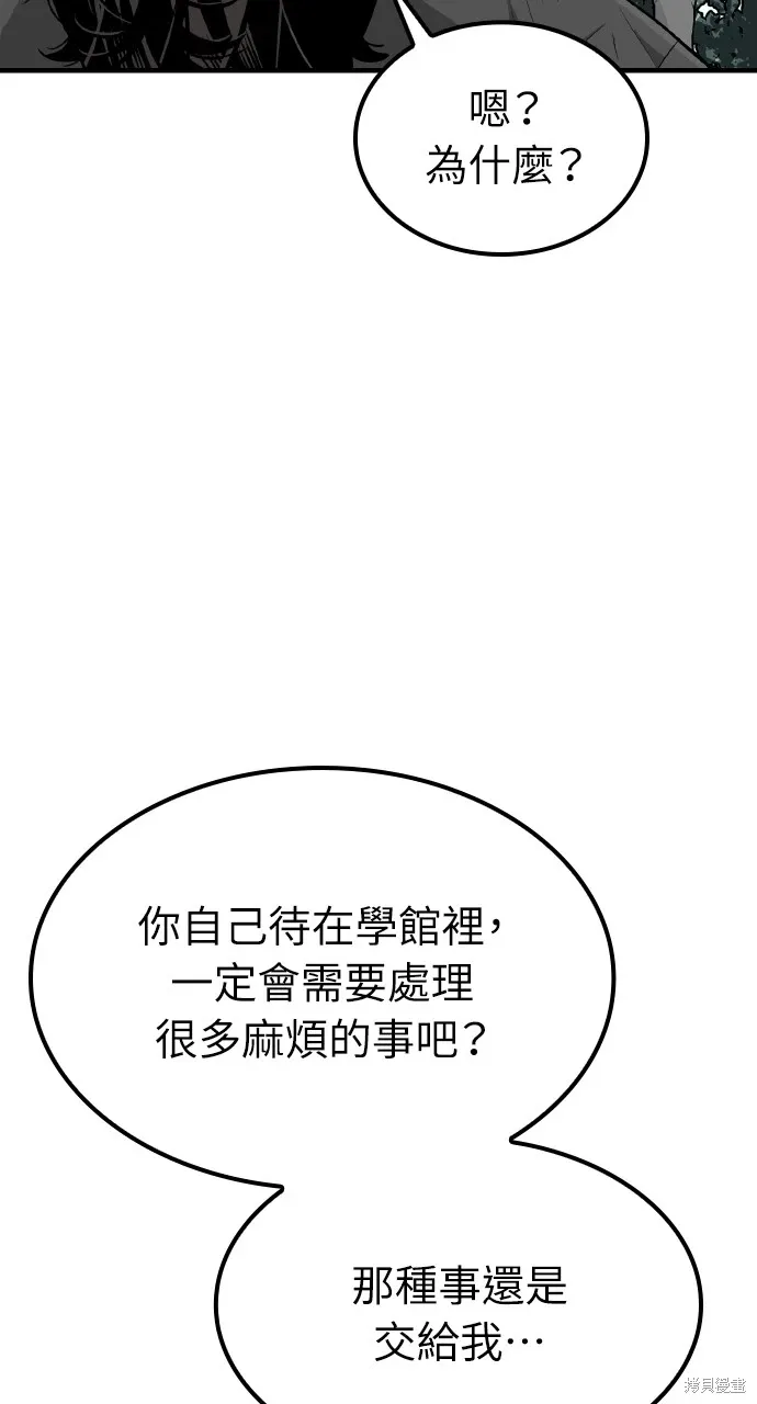 第3话 第6页