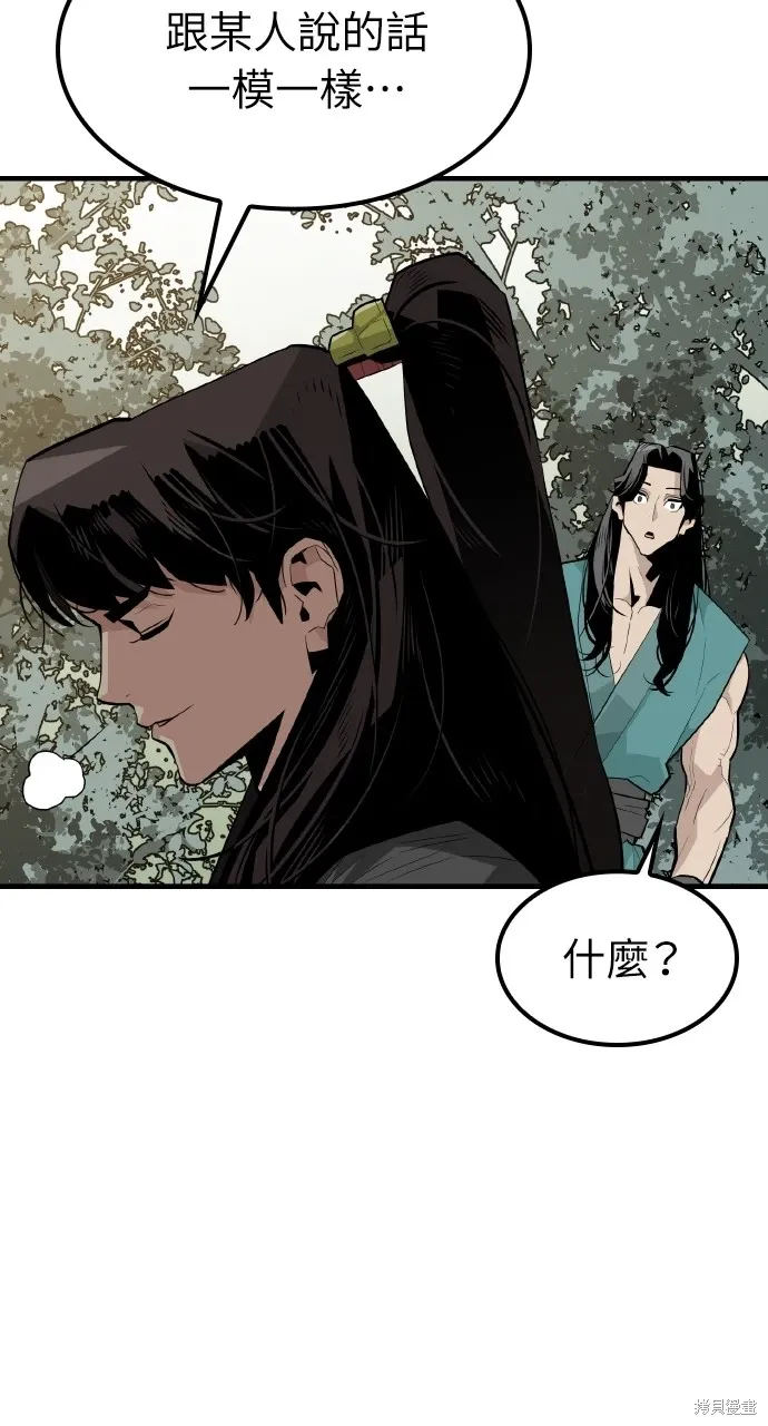 第3话 第8页