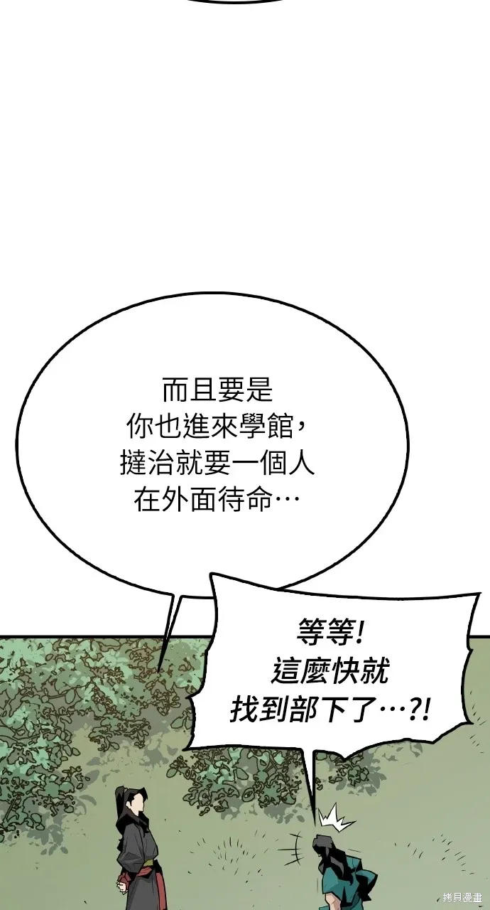 第3话 第10页