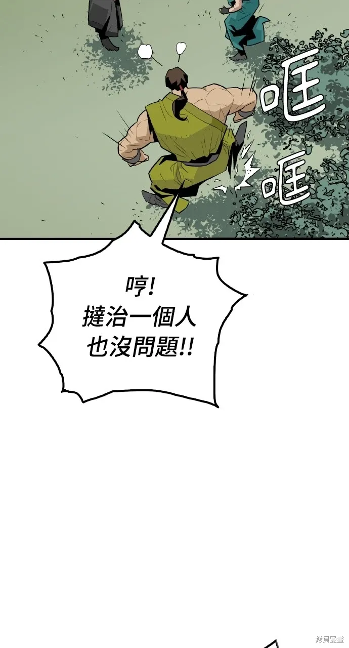 第3话 第11页