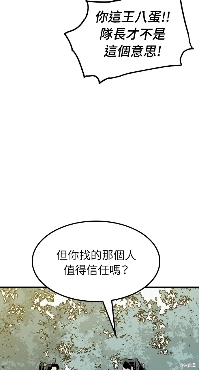 第3话 第13页