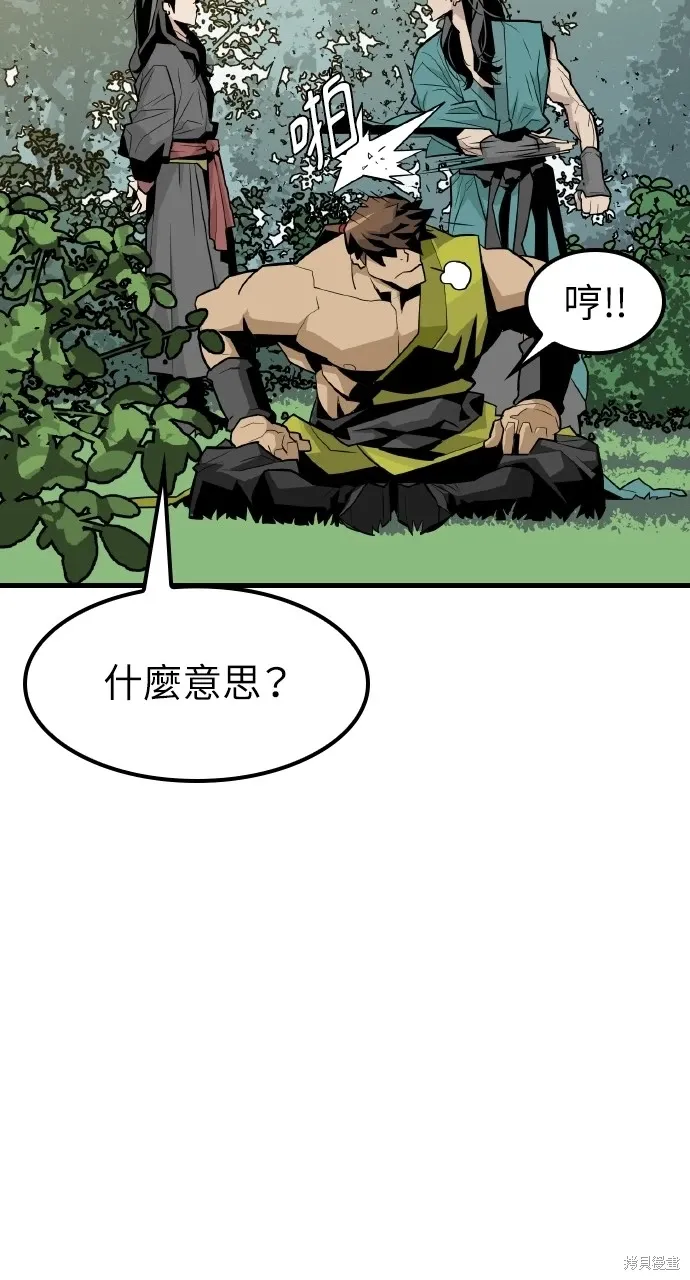 第3话 第14页