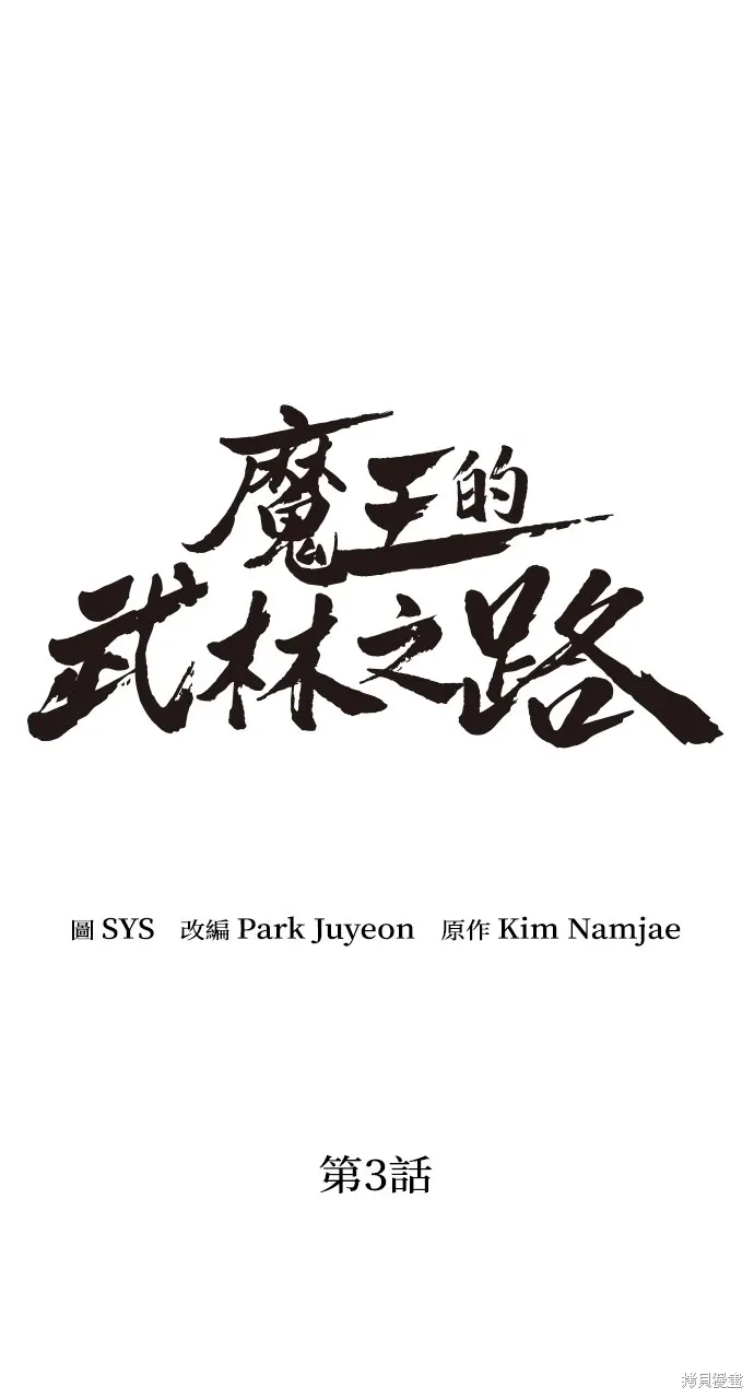 第3话 第19页
