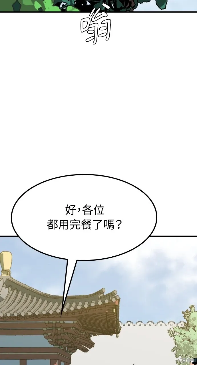 第3话 第21页