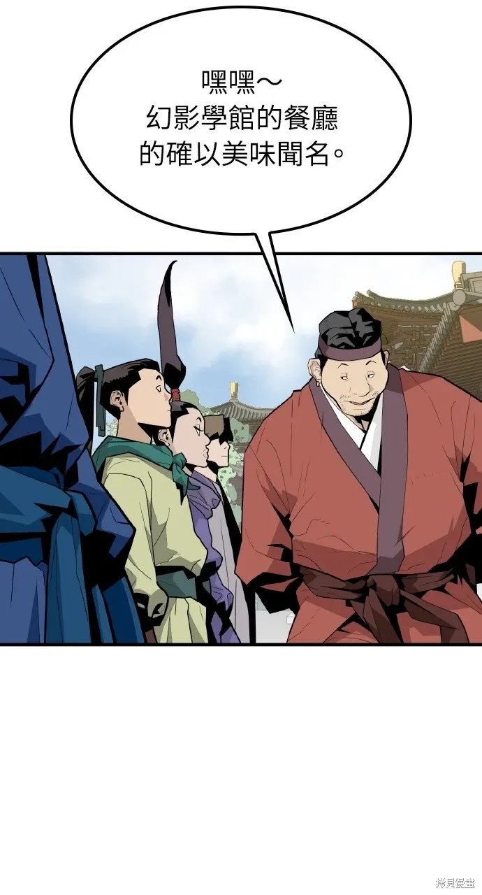 第3话 第23页