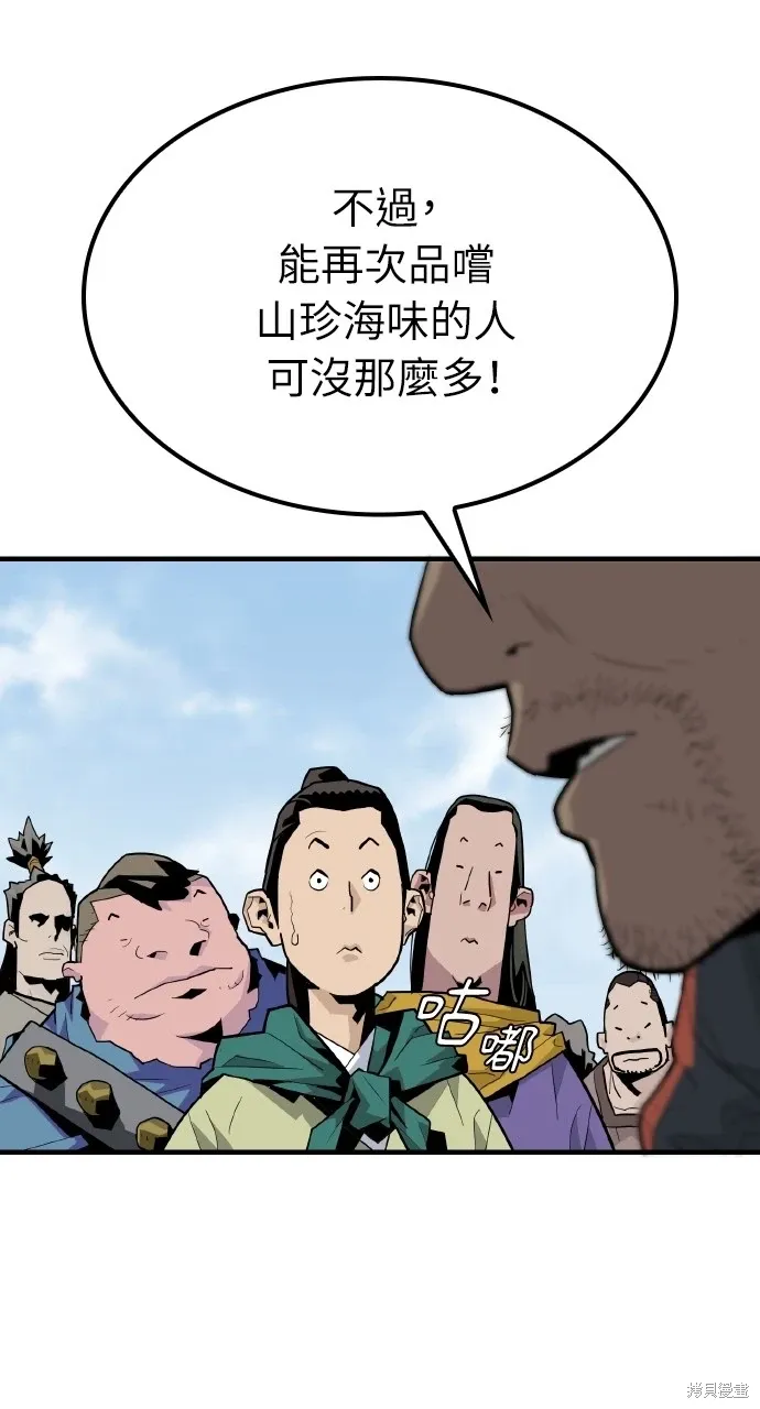 第3话 第24页