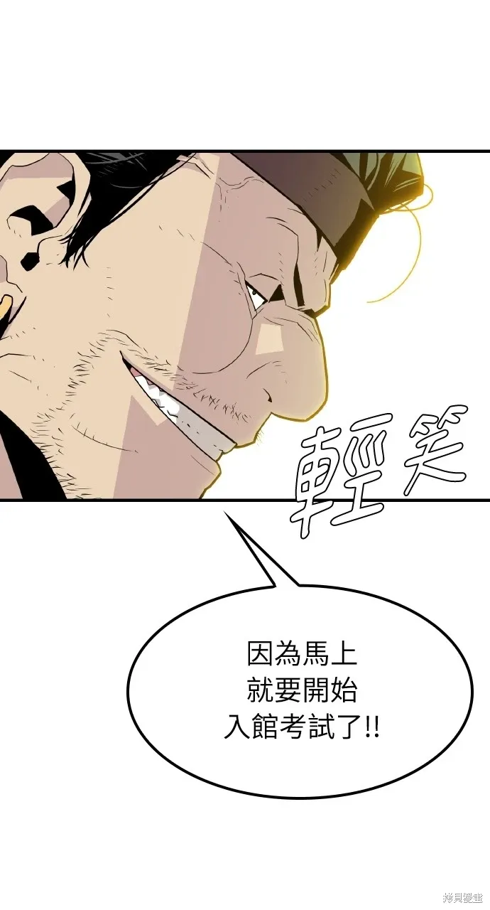 第3话 第25页