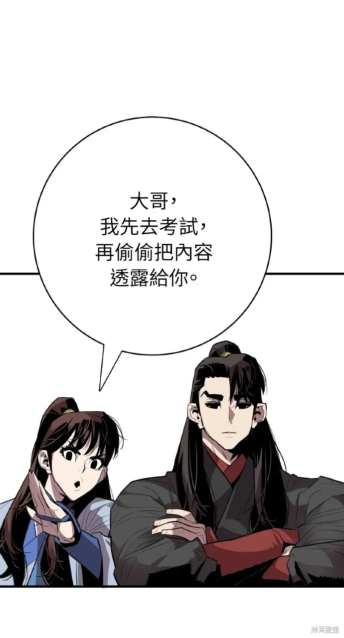 第3话 第30页