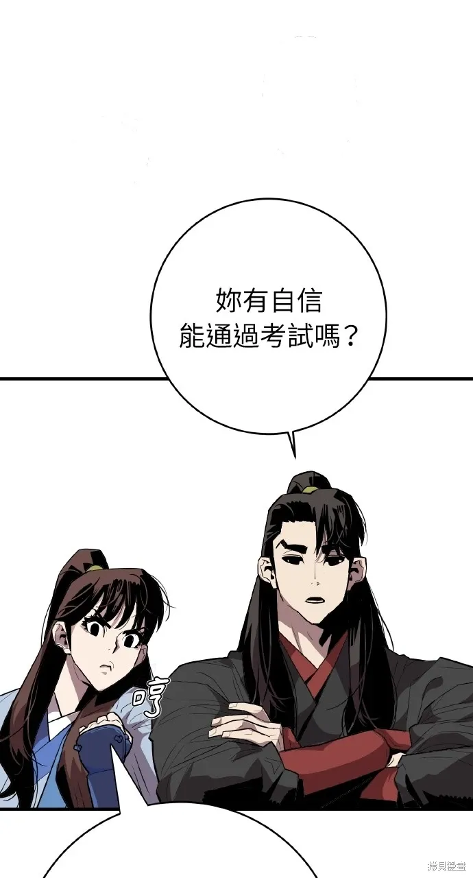 第3话 第31页