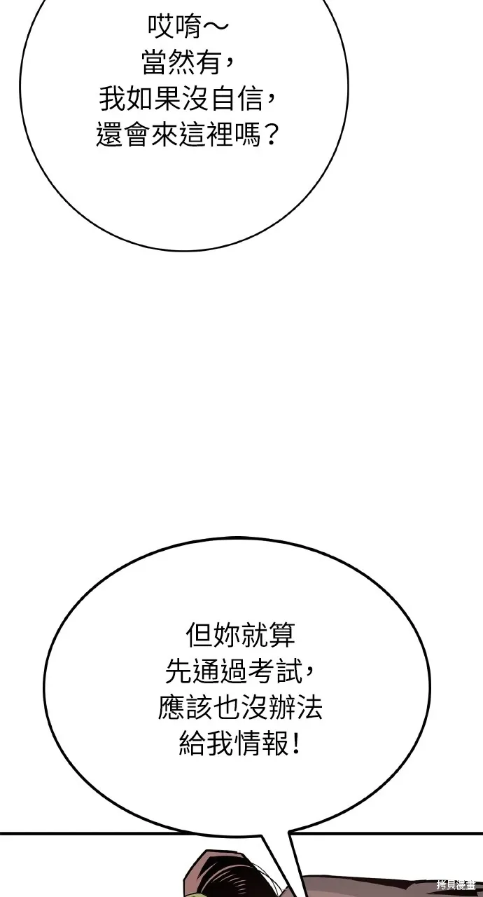 第3话 第32页