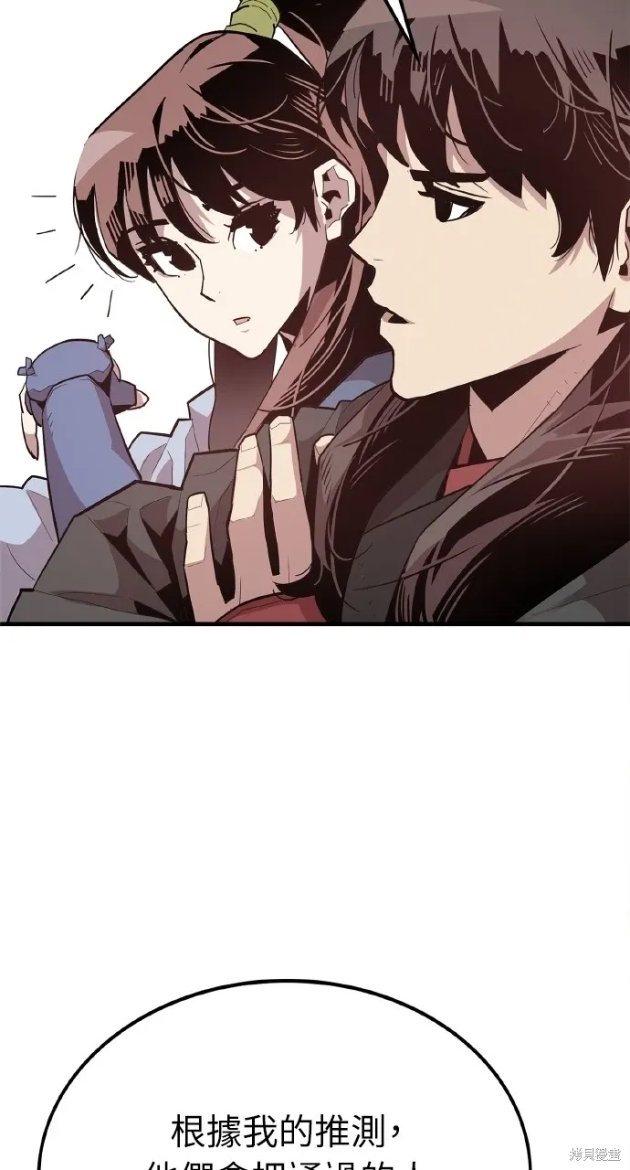 第3话 第33页