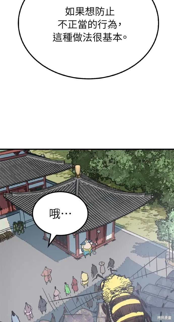 第3话 第36页