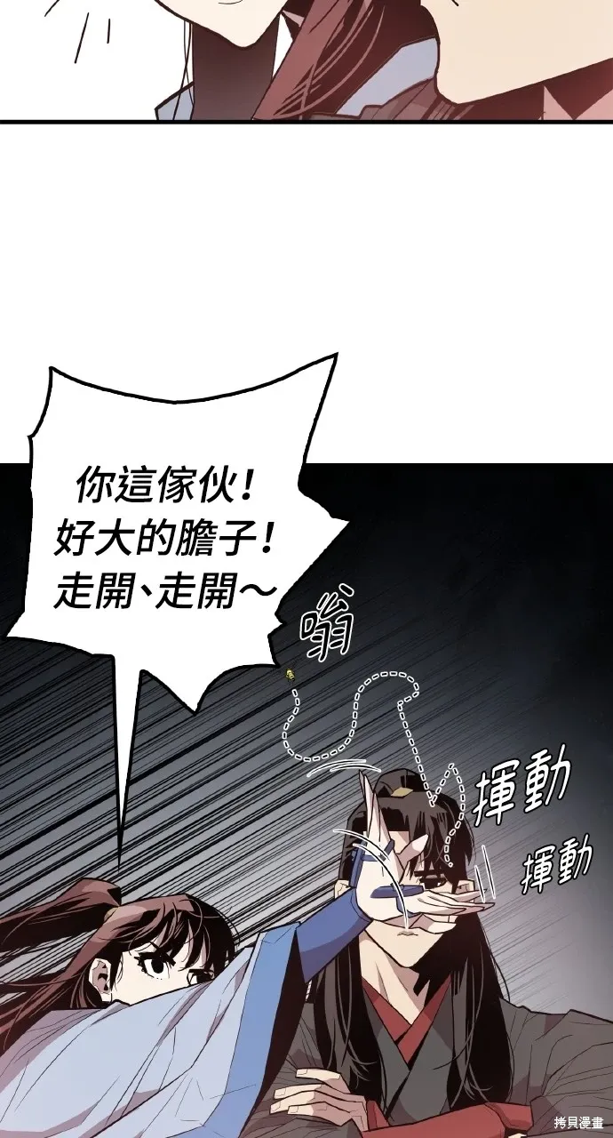 第3话 第38页