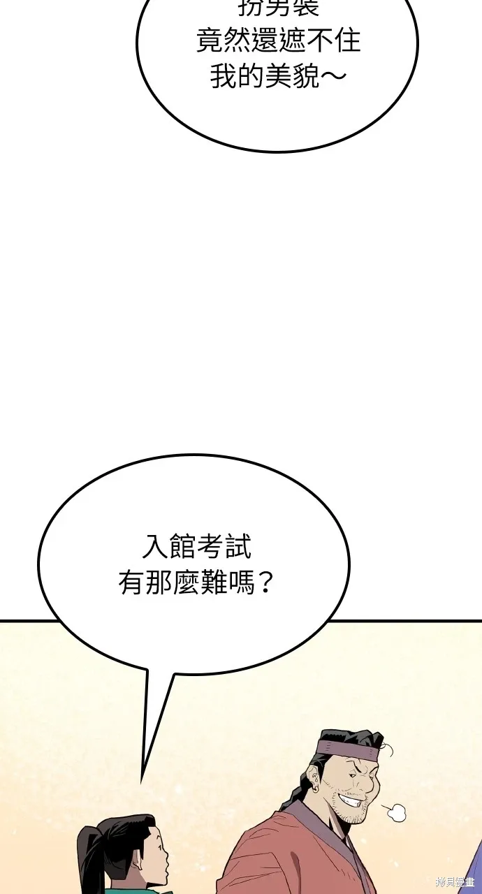 第3话 第41页