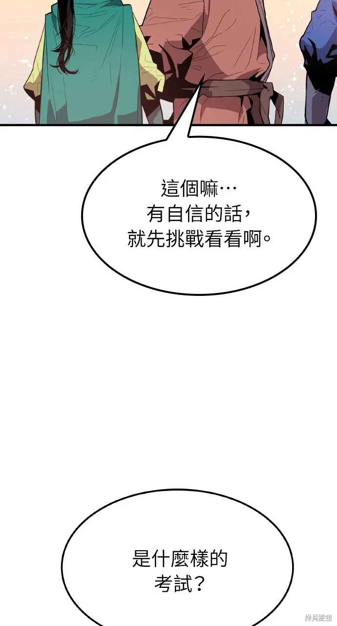 第3话 第42页
