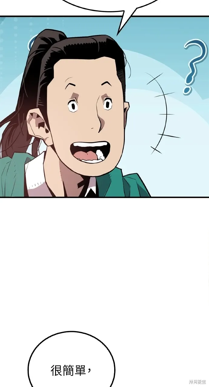 第3话 第43页