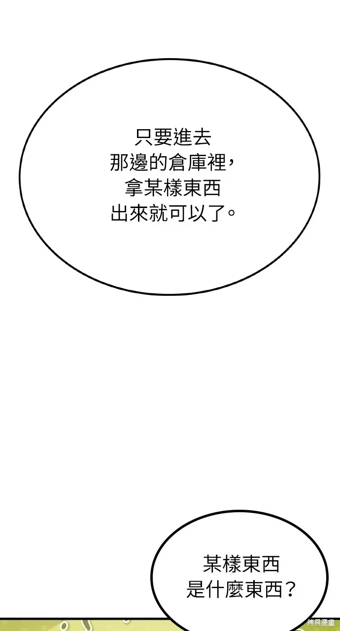 第3话 第45页