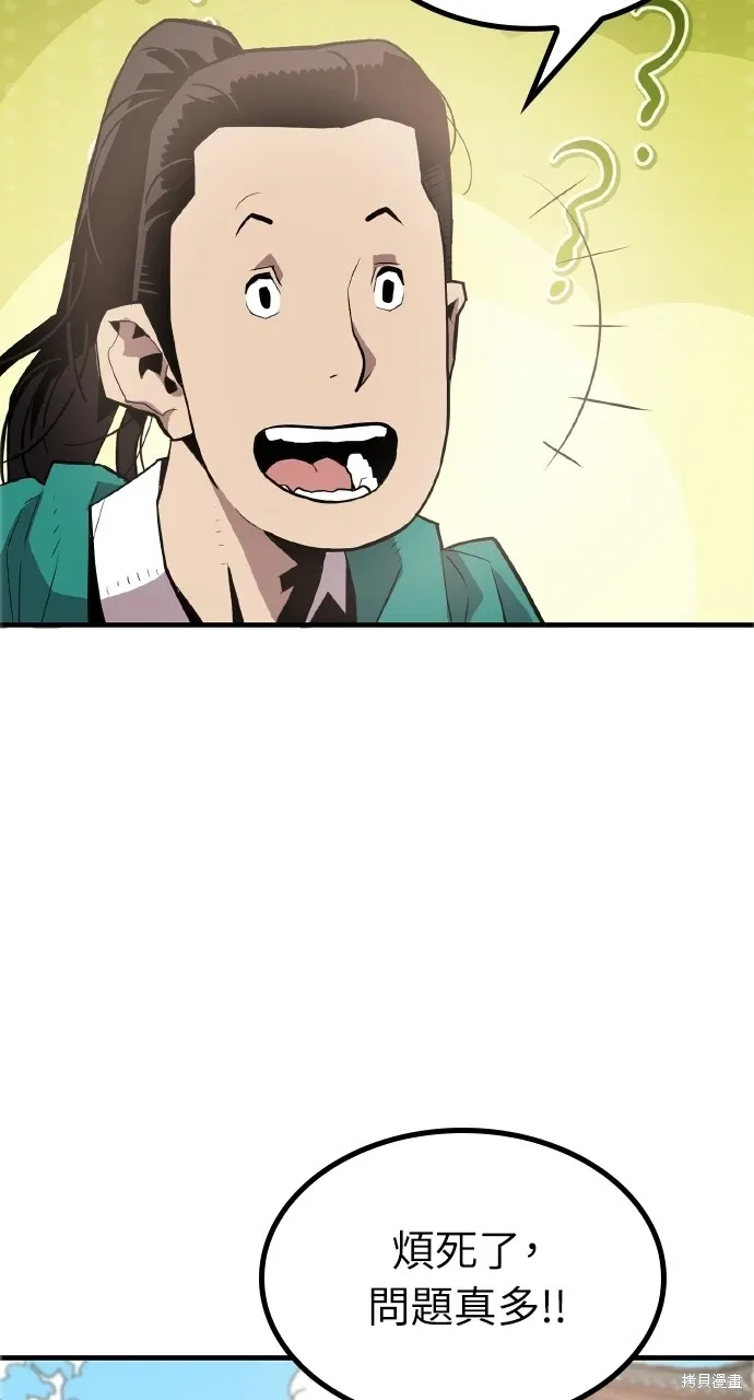 第3话 第46页