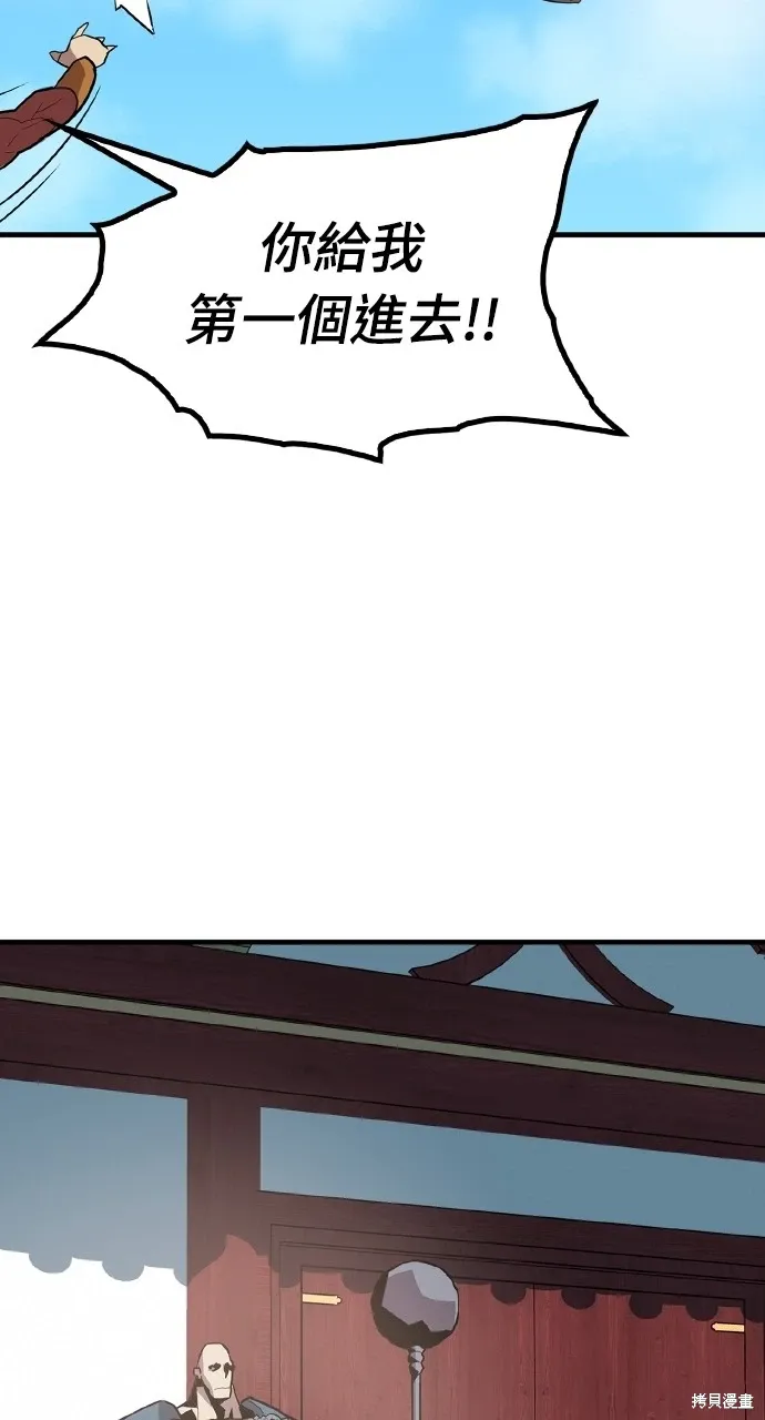 第3话 第48页