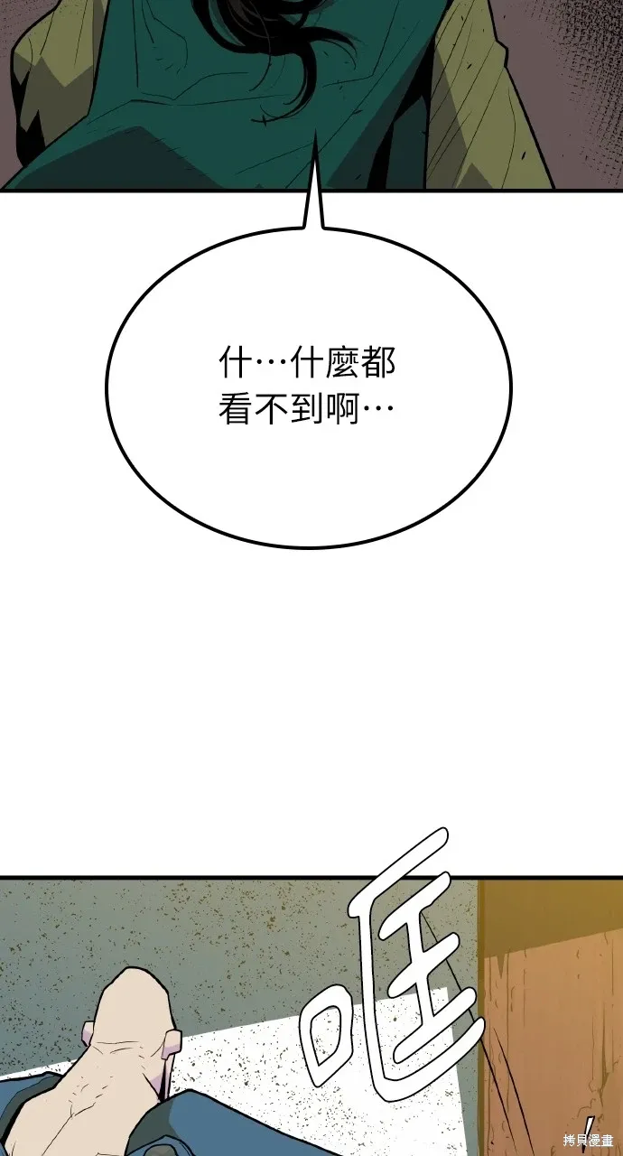 第3话 第56页