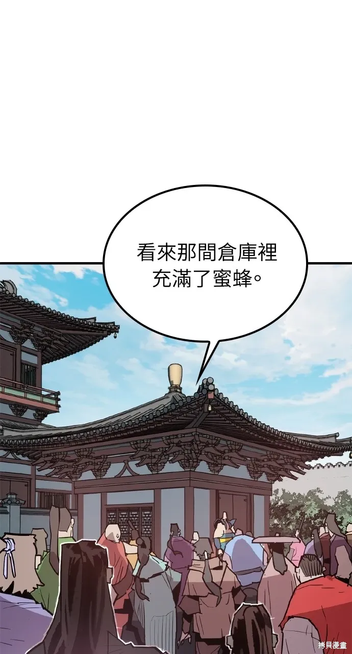 第3话 第77页
