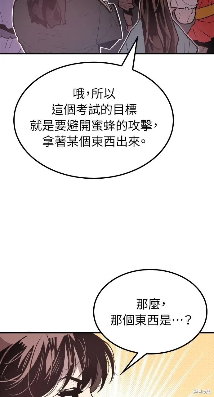 第3话 第78页