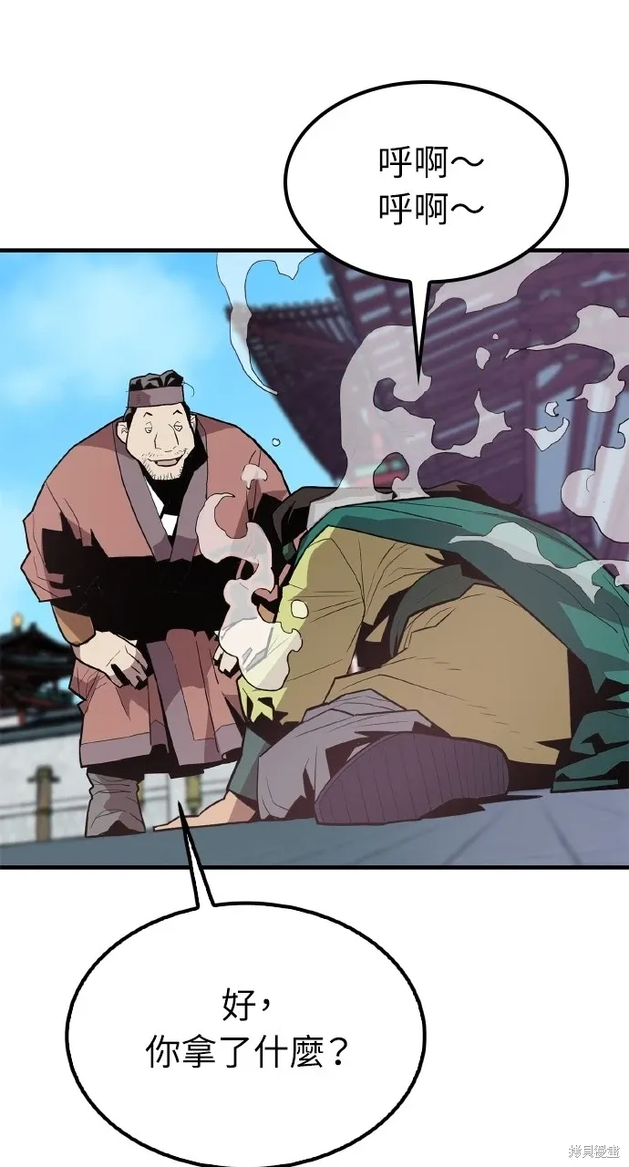 第3话 第82页