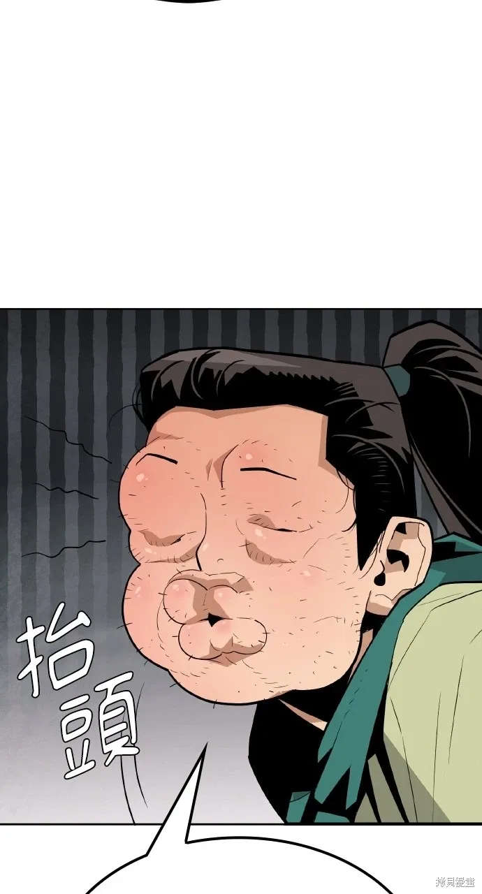 第3话 第83页